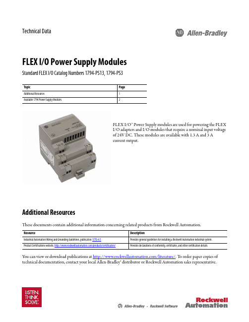 克罗韦尔 FLEX I O 电源模块 数据表