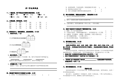 鄂教版小学六年级语文上册单元试卷 全册教辅