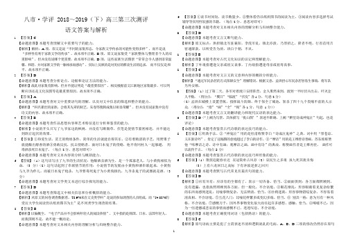 河南省八市重点高中联盟“领军考试”高三语文答案