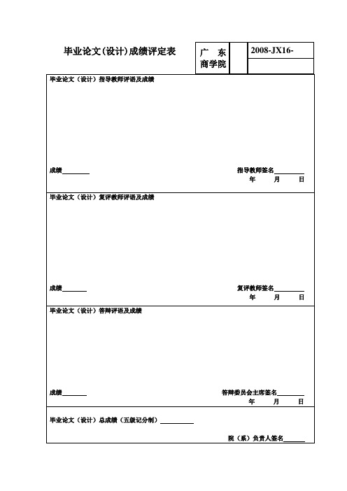 浅析我国非居民企业滥用税收协定避税的现状及对策