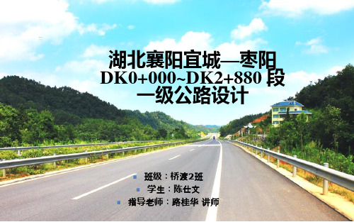 公路桥梁毕业设计答辩ppt