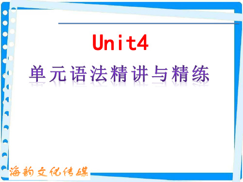 九年级英语上Unit语法used to do 用法