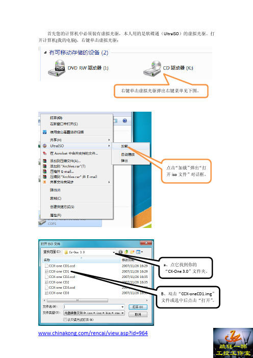 CX-Oen 3.0安装教程