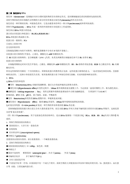 南昌大学分子生物学重点