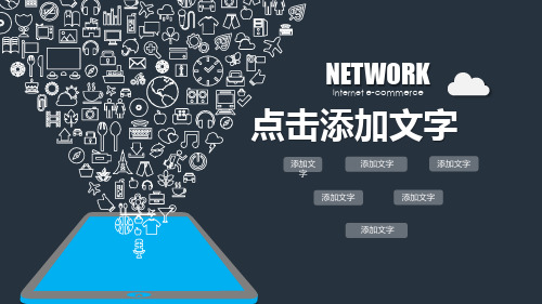精品PPT通用PPT商务PPT静态PPT互联网PPT模板PPT素材
