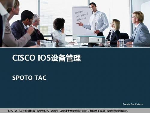 BOOTCAMPv6.01-CISCO IOS设备管理