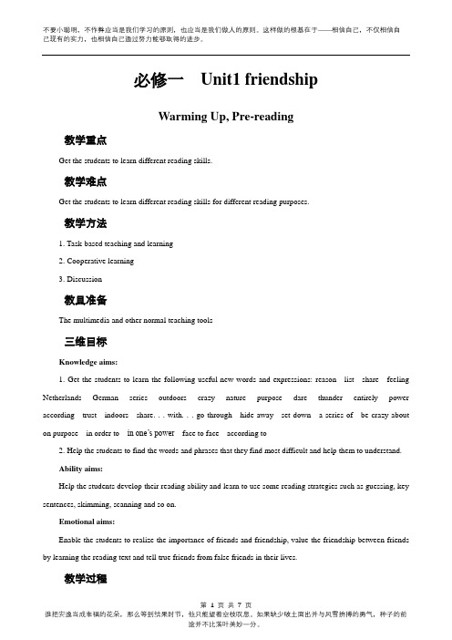 高中英语高三人教版必修1教案: Unit1Friendship Reading 教案(系列四) Word版