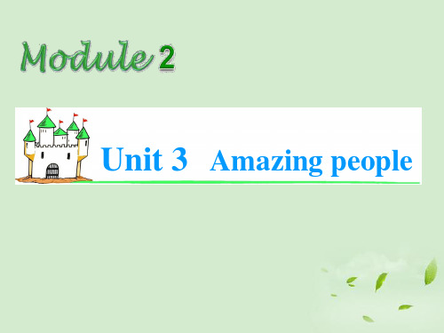 高考英语总复习第一轮 Module2 Unit 3 Amazing people课件(江苏专版)