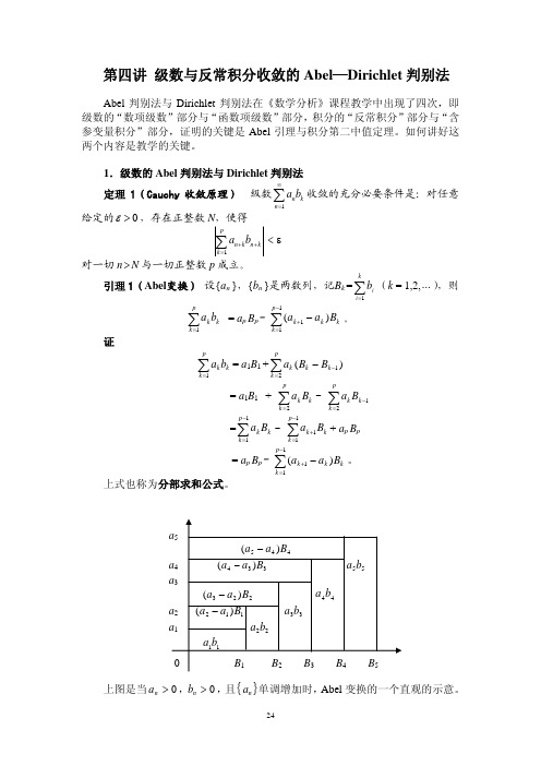 4.AD判别法