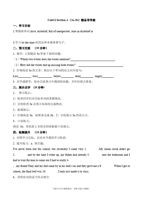 人教版英语九年级全册Unit12_Section_A(3a-3b)精品导学案