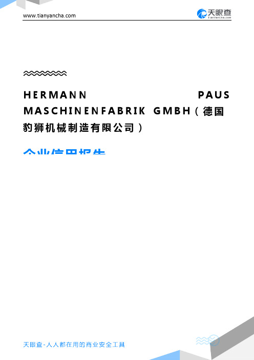 HERMANN PAUS MASCHINENFABRIK GMBH(德国豹狮机械制造有限公司)企业信