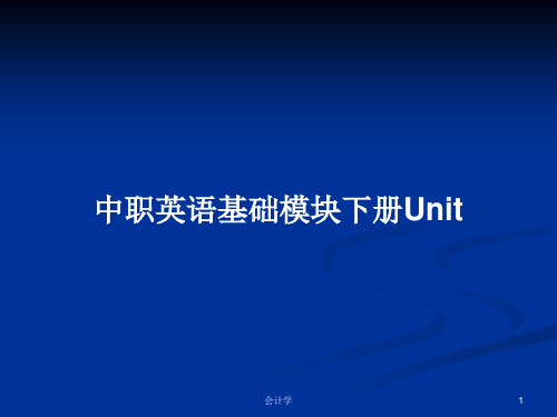 中职英语基础模块下册UnitPPT学习教案