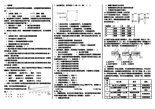 必修一周考测试题1附答案