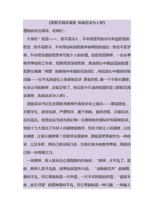 默默无闻求满意