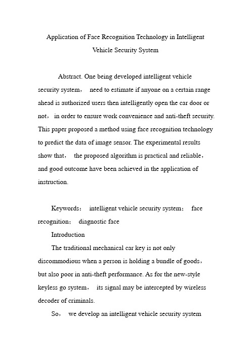 Application of Face Recognition Technology in Intelligent Vehicle Security System