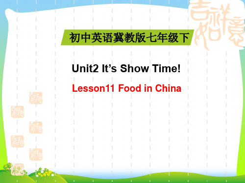 冀教版七年级英语下册Unit2 It’s Show Time! Lesson11精品课件