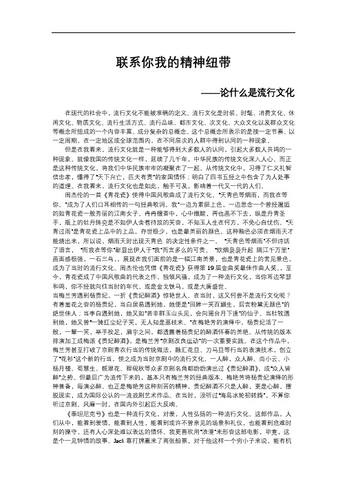 什么是流行文化