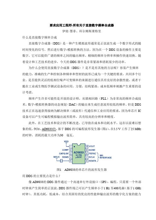 数字信号发生器的电路设计 (4)