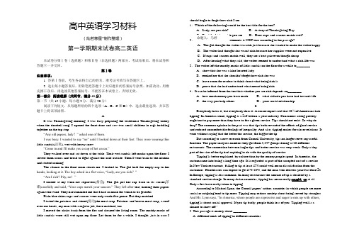 人教版高中英语选修六第一学期期末试卷高二英语