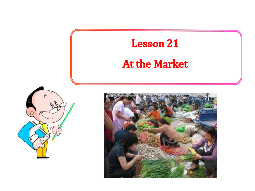 七年级英语上册  Unit 4 Lesson 21《At the Market》