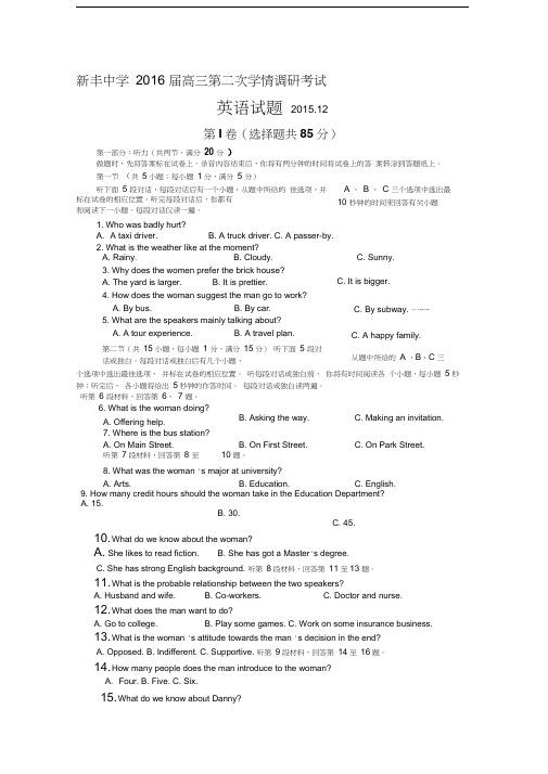 江苏省大丰市2016届高三英语上册12月月考试题