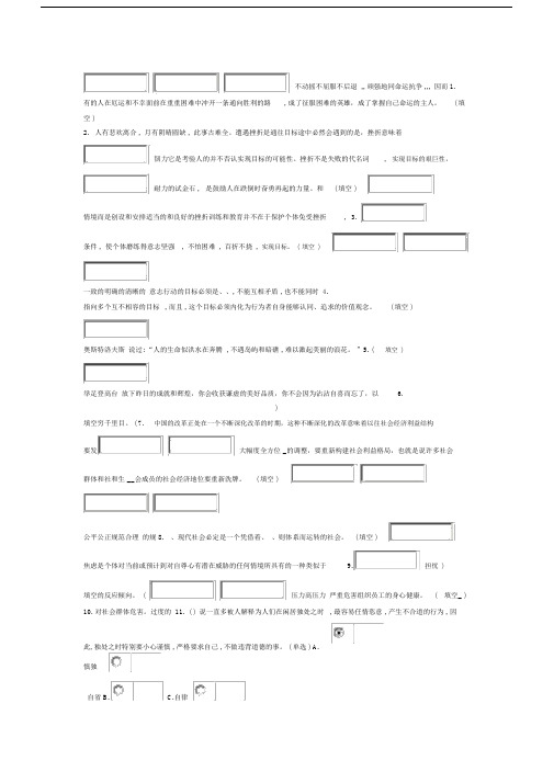 专业技术人员综合素质能力的培养与提升试卷整理答案.docx