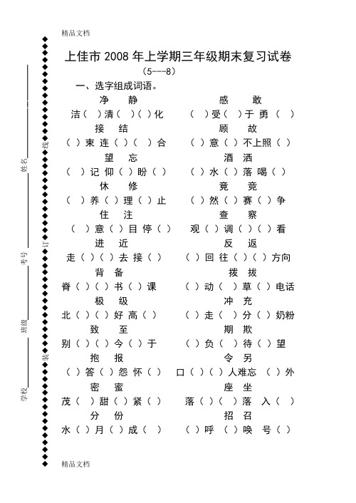 (整理)《开心学英语》三年级下册各单元重点句型663.