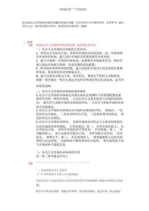 中特参考题目及答案