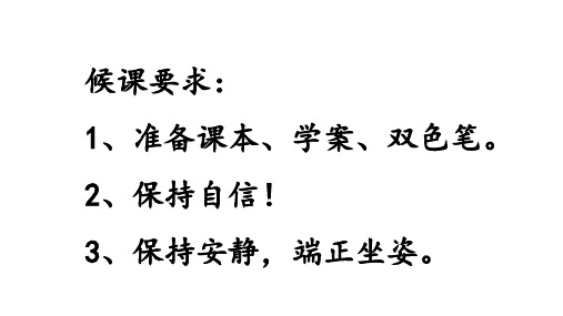 世界的地形第一课时课件七年级地理上学期(1)