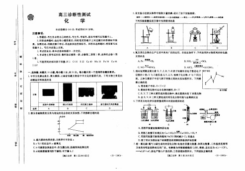 2023山东省金太阳23-139C4高三联考化学试题及答案