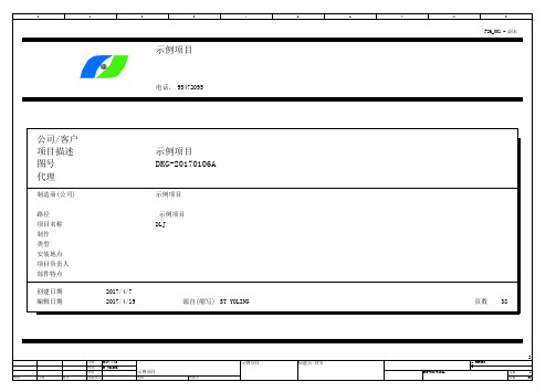 热水机供暖电气原理图