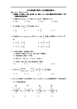 2018届广东省广州市普通高中学校高考高三数学4月月考模拟试题 09 Word版含答案