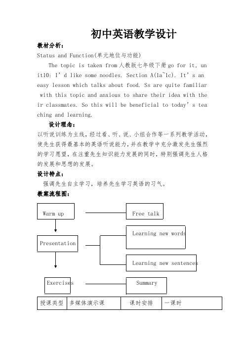 七年级下英语Unit 10-经典教学教辅文档