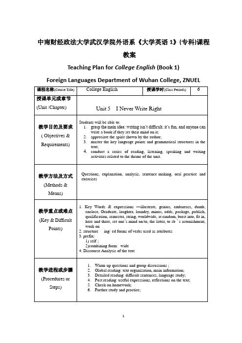 第三版大学英语1Unit 5