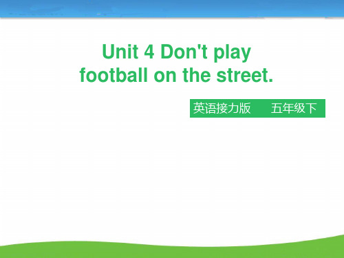 Lesson 4 Don't play football on the street 第二课时 课件