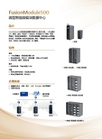 FusionModule500V100R001C10微型智能微模块数据中心简版彩页