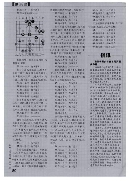 南开杯青少年赛首站严嘉尚夺冠