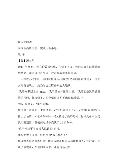 2023年高二12月联考语文试卷完整版(江西省上饶市弋阳县第一中学等六校)