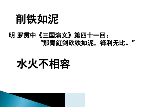 研究物质性质的方法和程序第一课时PPT课件