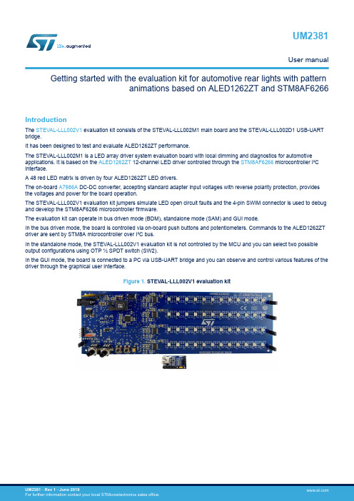 STEVAL-LLL002V1 评估板用户指南说明书