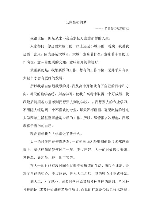 饮水思源征文
