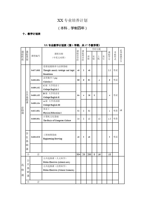 浙江省计算机二级高级办公软件联系素材