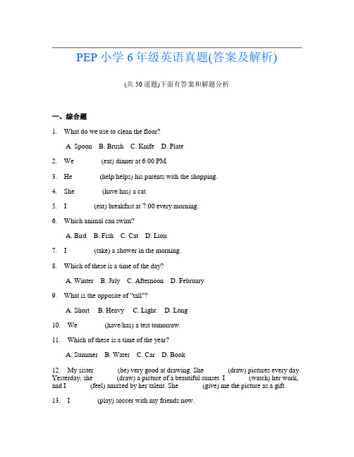 PEP小学6年级英语真题(答案及解析)