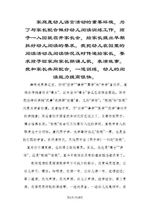 三年级下册语文试题第二单元达标检测卷 冀教版(含答案)