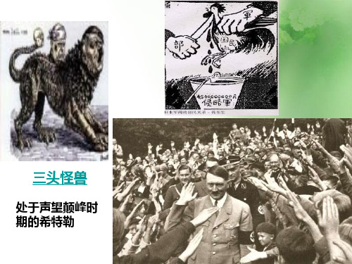 从局部战争到全面战争ppt