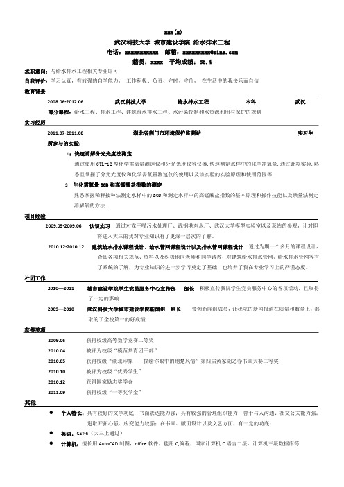 赵彦君简历 - 副本