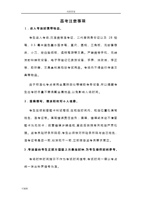 2014年普通高等学校招生全国统一考试(上海卷)生命科学  WORD版
