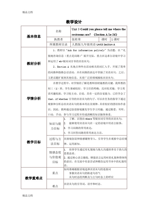 最新人教版九年级英语Unit3教学设计