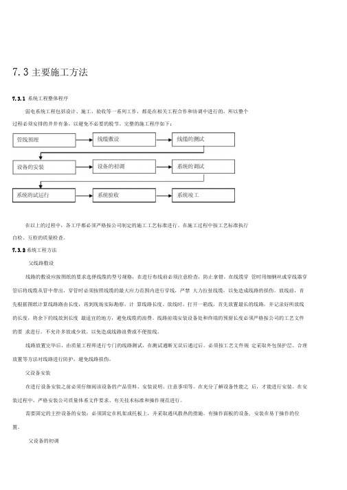 技术标-停车场