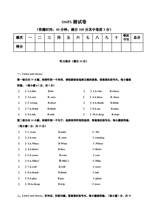 pep人教版小学五年级英语下册unit5同步测试题含答案(共4套)